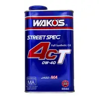 在飛比找Yahoo!奇摩拍賣優惠-【易油網】WAKO'S EB40 STREET SPEC 4