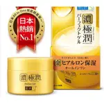 【日本直郵】肌研ROHTO極潤完美多效凝露 100G