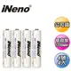 【iNeno】低自放4號/AAA鎳氫充電電池1200mAh(4入)