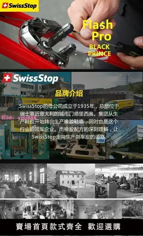 正品swissstop瑞士停 黑王子剎車塊碳圈碳刀剎車皮碳纖維輪組