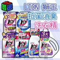 在飛比找蝦皮購物優惠-【好厝邊】現貨 日本 LION 獅王 抗菌消臭洗衣精 900