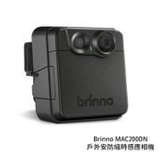 brinno MAC200DN 縮時感應相機
