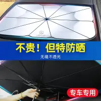 在飛比找蝦皮商城精選優惠-凌志Lexus 現貨車用遮陽傘 適用es300車用遮陽es3