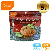 在飛比找Yahoo奇摩購物中心優惠-【Onisi 尾西即食飯-香辣風味炒飯】FR1012/印尼炒