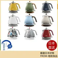 在飛比找樂天市場購物網優惠-【日本直送！快速發貨！】 DeLonghi 迪朗奇 復古 不