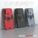 新款紅米Redmi Note8T pro手機殼phone case防摔款車載磁吸支架殼