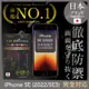 【INGENI徹底防禦】日本製玻璃保護貼 (全滿版) 適用 iPhone SE(2022/SE3) (7.5折)