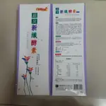 【綠泉新纖酵素粉60包裝/盒+15包隨身包】 優惠 NT$2880元