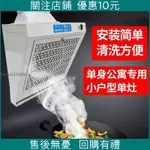 新品🔥結緣❤️1小戶型出租房公寓迷你掛壁式側吸抽風機簡易排 扇廚房強力