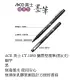 ACE 英士 CT-1050 攜帶型墨筆(黑)(支)~無毒墨水 無異味乳膠筆頭 設計方便好書寫.~