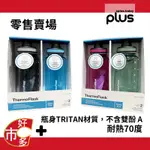 1630844  好市多 COSTCO 代購 代買 THERMOFLASK 隨身冷水瓶 950ML