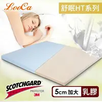 在飛比找momo購物網優惠-【LooCa】HT5cm乳膠舒眠床墊-搭贈吸濕排汗布套(加大