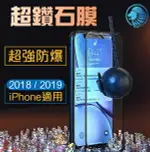 巨獅BIG CAT 第四代超鑽石IPHONE防爆膜 超強防護 I11/11 PRO/ 11 PRO MAX/XS/ XR/ XS MAX