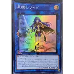 玩具主義) 遊戲王 LVP3-JP081 星鍵士 莉芙 日文亮面 妹卡