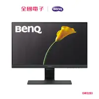 在飛比找蝦皮商城優惠-BENQ 22型 IPS光智慧護眼螢幕  GW2283 【全