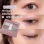 現貨💕日妝本舖💕日本 CANMAKE 新完美色計眼影盤 26夢幻紫粉