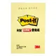 3M Post-it 利貼 可再貼便條紙-656-黃