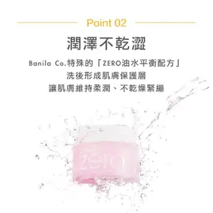 【BANILA CO 官方直營】Zero零感肌瞬卸凝霜 100ml(經典款/卸妝霜/卸妝膏)