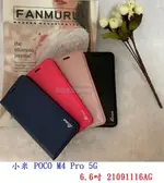 【真皮吸合皮套】小米 POCO M4 PRO 5G 6.6吋 21091116AG 隱藏磁扣 側掀 翻頁 支架 斜立 手機殼