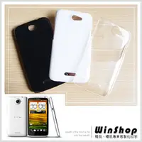 在飛比找PChome商店街優惠-【winshop】A1370 HTC oneX 素面手機保護