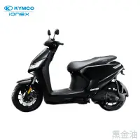 在飛比找環球Online優惠-【躍紫電動車】KYMCO ionex S6(換電版) 共4色