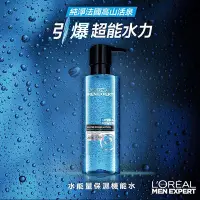 在飛比找Yahoo!奇摩拍賣優惠-【💖潤娥愛Shopping💖】LOREAL 巴黎萊雅 MEN