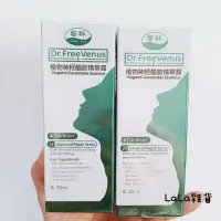 在飛比找蝦皮購物優惠-LaLa雜貨~全新藝群植物神經醯胺精華露