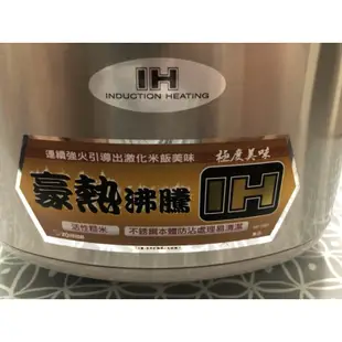 (附內鍋)ZOJIRUSHI象印IH炊飯電子鍋NP-HBF10型6人份