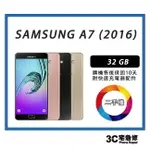 【二手】SAMSUNG GALAXY A7 2016 32G 附配件 售後保固10天