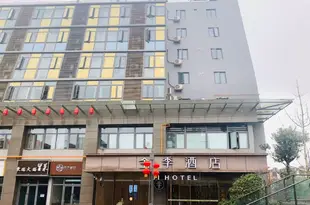 全季酒店(成都火車東站店)Ji Hotel (Chengdu East Railway Station)