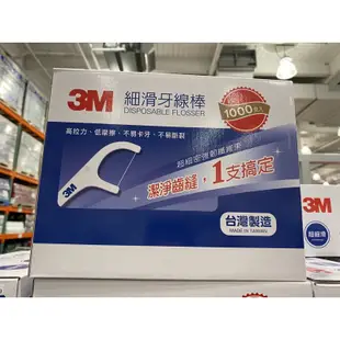 《Costco 好市多代購》3M細滑牙線棒組合包