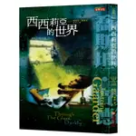 西西莉亞的世界[88折]11100909551 TAAZE讀冊生活網路書店