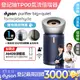 Dyson Purifier Big+Quiet 強效極淨甲醛偵測空氣清淨機 BP03 (亮銀色及普魯士藍)