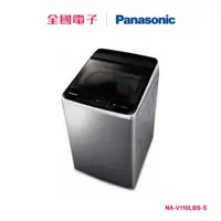 在飛比找蝦皮商城優惠-Panasonic11KG變頻洗衣機鏽 NA-V110LBS