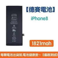 在飛比找樂天市場購物網優惠-【$299免運】送5大好禮【含稅發票】iPhone8 原廠德