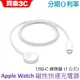 Apple Watch 磁性快速充電器對 USB-C 連接線 (1 公尺) A2515 MLWJ3TA/A