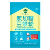 在飛比找松果購物優惠-薌園 100%無加糖豆漿粉(500g/袋) 特選非基因改造黃