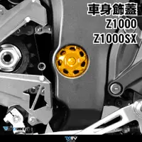 在飛比找蝦皮商城精選優惠-【柏霖】DIMOTIV KAWASAKI Z1000 Z10