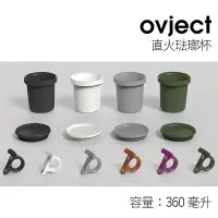 在飛比找蝦皮商城優惠-OVJECT 日本 琺瑯杯 加厚琺瑯 直火加熱 可堆疊 磁吸