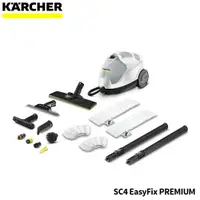 在飛比找樂天市場購物網優惠-【KARCHER德國凱馳】快拆式蒸氣清洗機 SC4 Easy