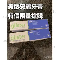 在飛比找蝦皮購物優惠-安麗牙膏✨美版✨ Amway GLISTER 多效含氟牙膏 