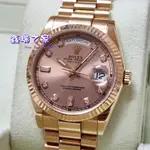 ROLEX 勞力士 118235 玫瑰金 36MM DD 全套 臺南二手錶 個人藏錶 128235 228235