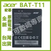 在飛比找蝦皮購物優惠-Acer 宏碁 BAT-T11 原廠電池 全新零循環 宏碁電