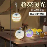 在飛比找蝦皮商城精選優惠-附發票 戶外露營燈天幕氛圍營地燈燈籠花野營帳篷燈超亮led可