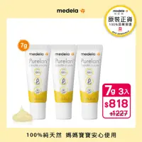 在飛比找momo購物網優惠-【Medela】Purelan☆ 2.0 純羊脂膏/乳頭保護