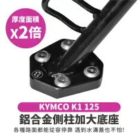 在飛比找momo購物網優惠-【XILLA】KYMCO K1 125/新名流/大地名流 專