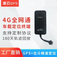 在飛比找蝦皮購物優惠-H08E車載4G全網通GPS定位器電信gps澳大利亞GPS亞