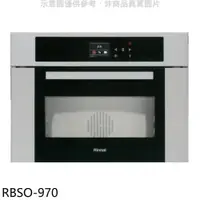 在飛比找蝦皮商城優惠-林內 義大利進口嵌入式蒸烤爐烤箱RBSO-970(全省安裝)