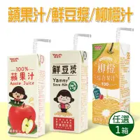 在飛比找Yahoo奇摩購物中心優惠-【Yakult 養樂多】100%果汁/豆漿-1箱組(口味任選