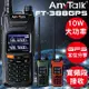 【10W】【AnyTalk】FT-388GPS 三等業餘無線對講機